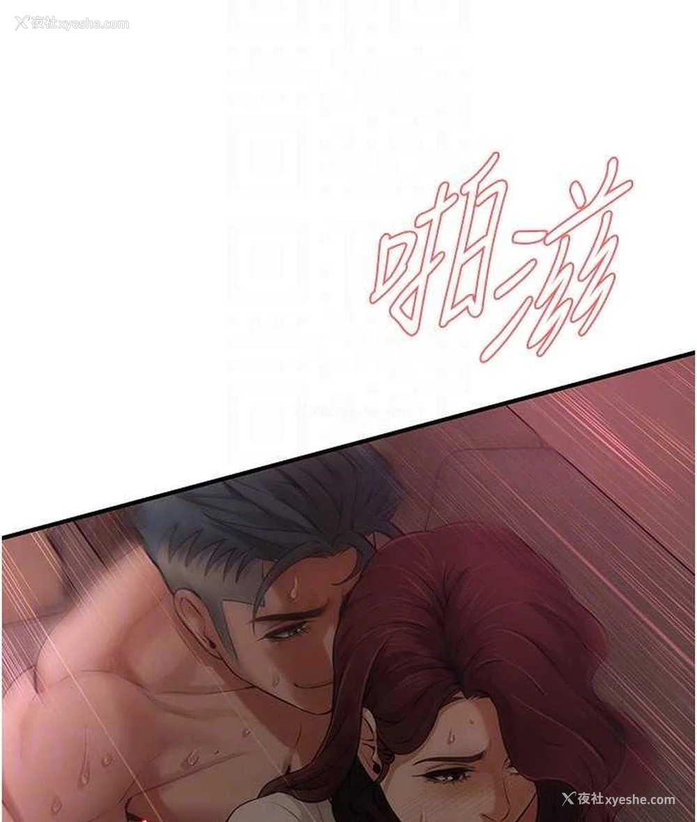 88P - 街头干架王