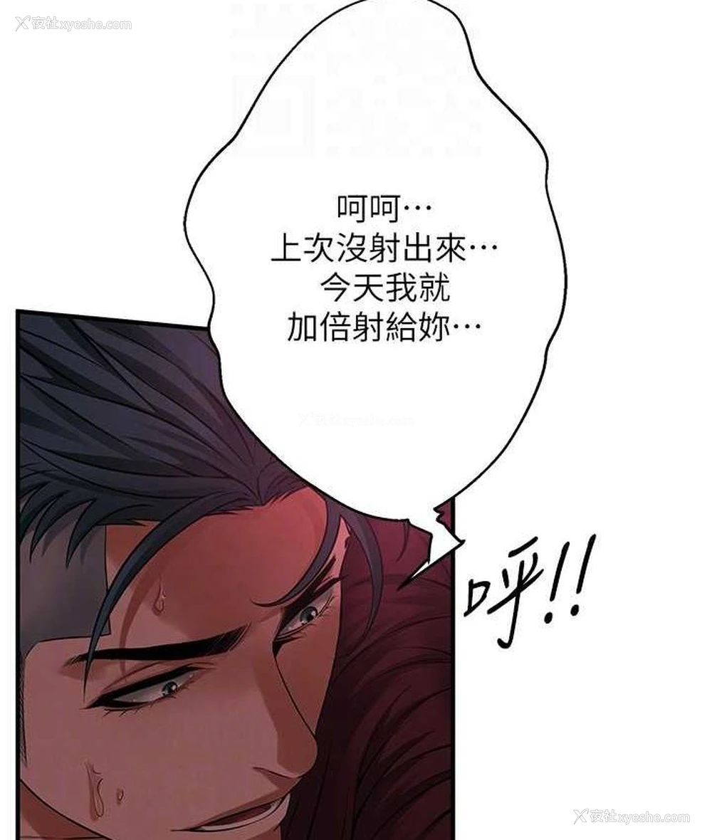90P - 街头干架王