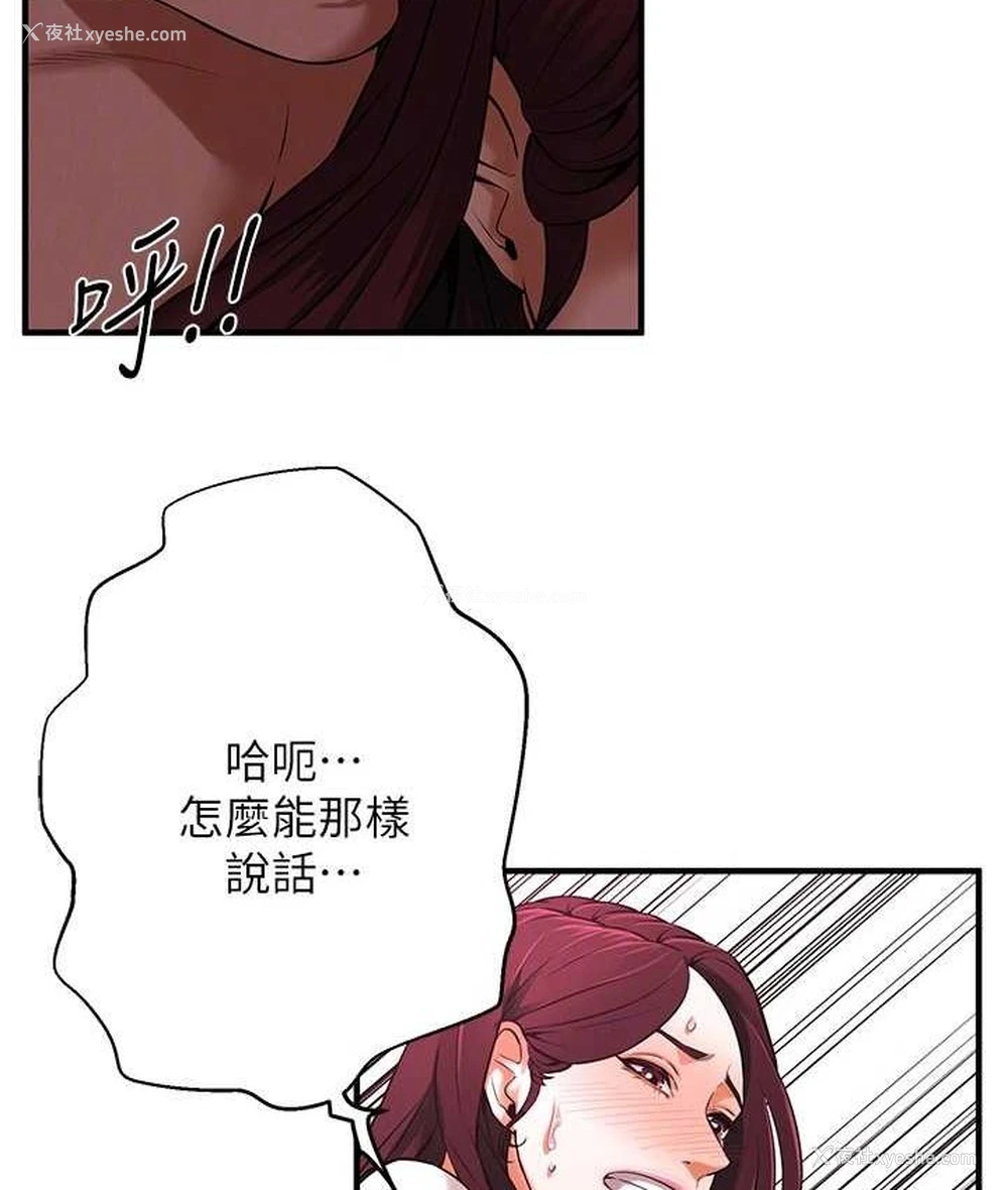 91P - 街头干架王