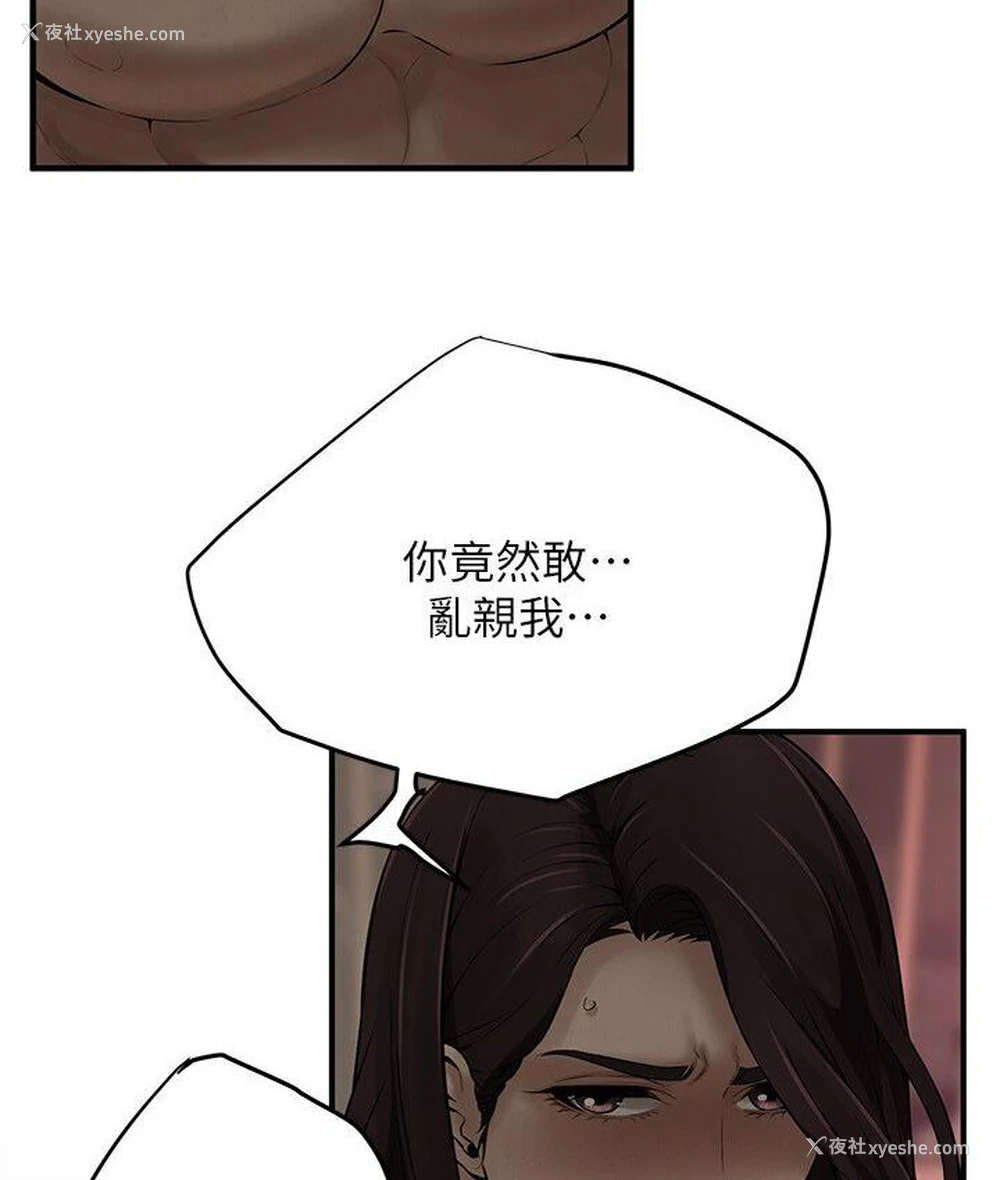 111P - 街头干架王