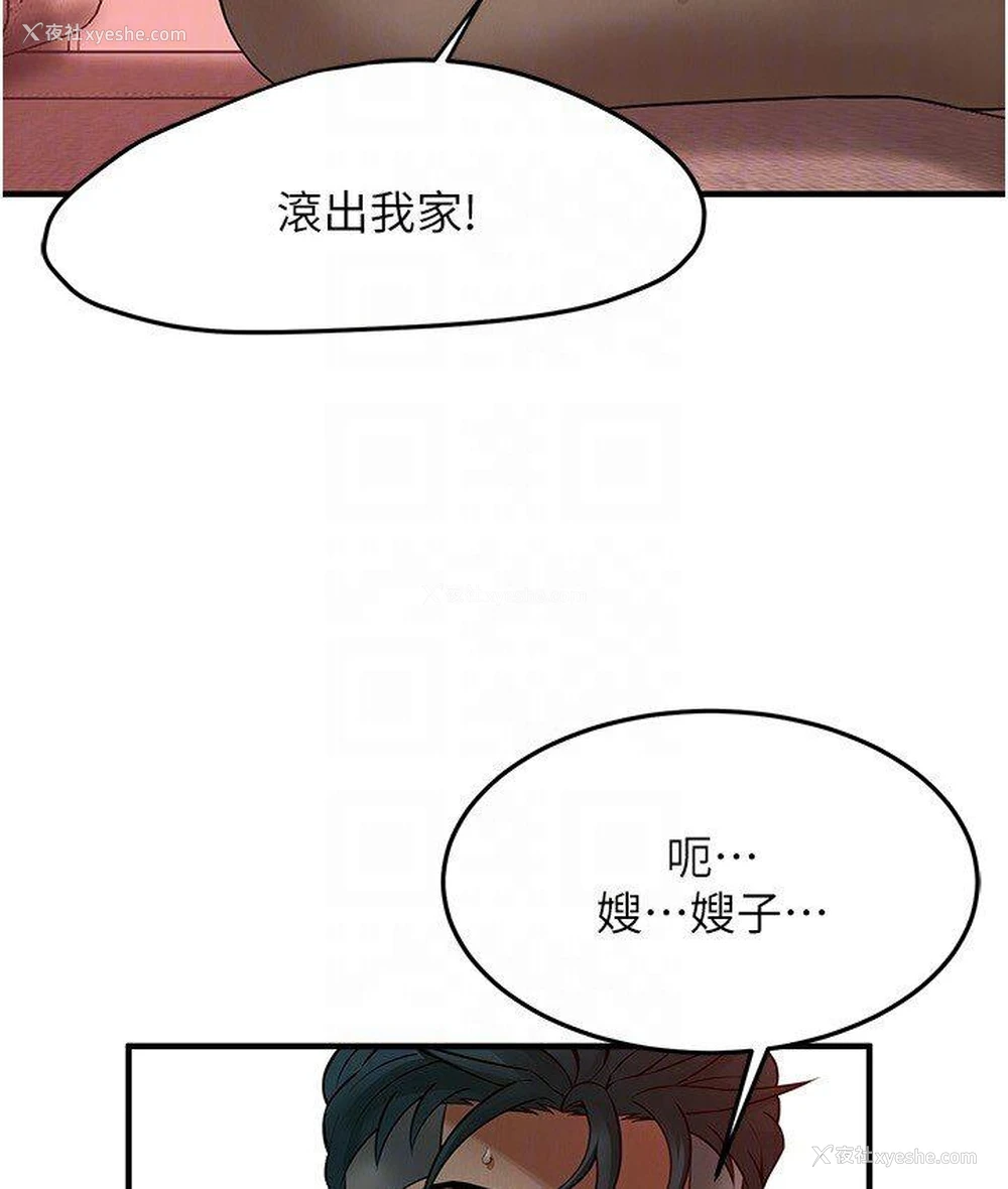 114P - 街头干架王