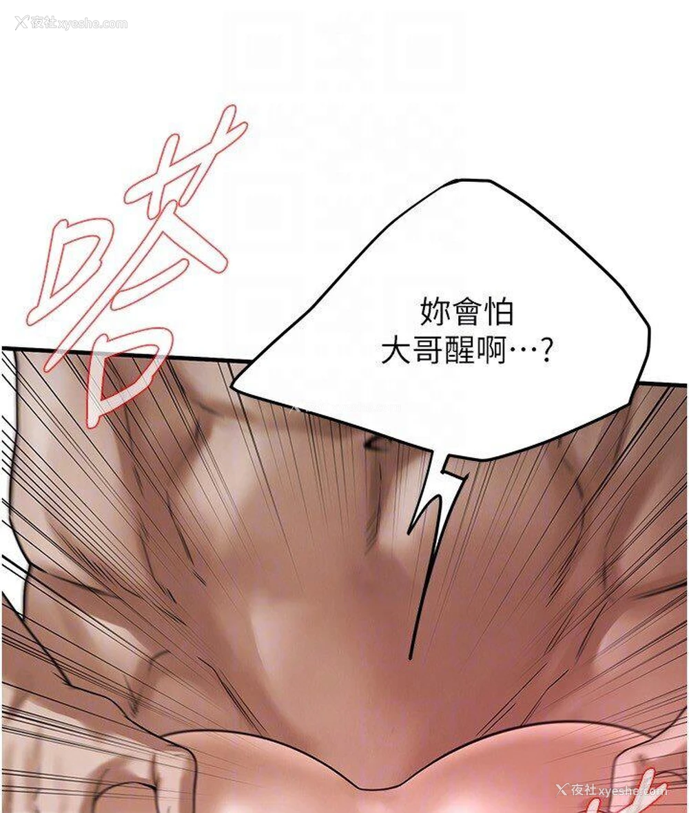 24P - 街头干架王