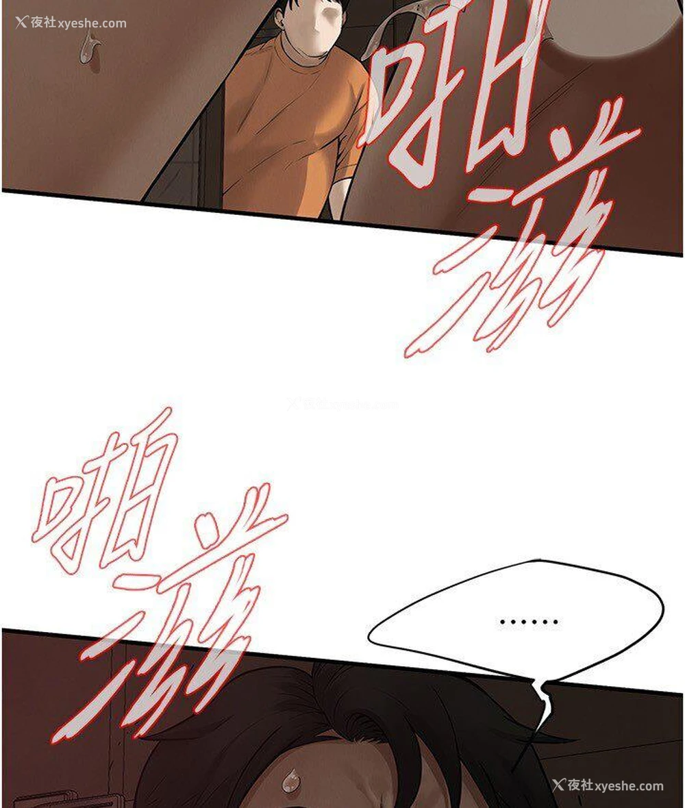 6P - 街头干架王
