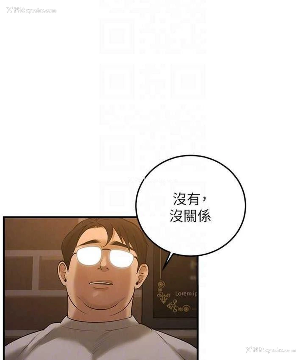 110P - 街头干架王
