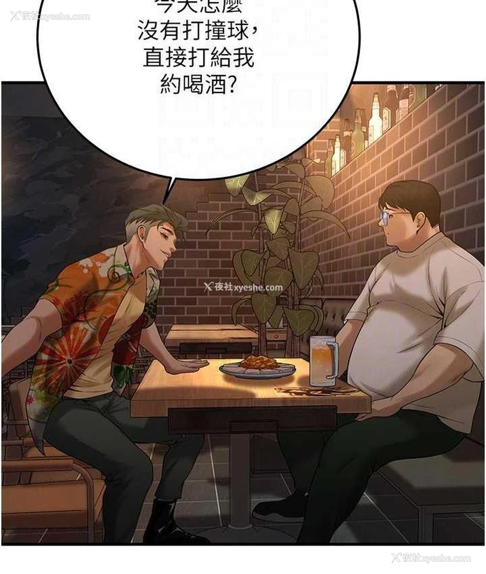 112P - 街头干架王