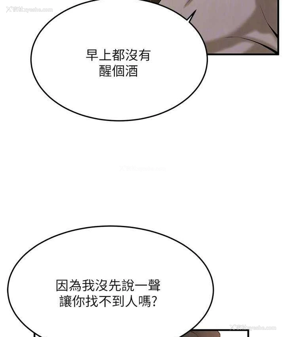 114P - 街头干架王