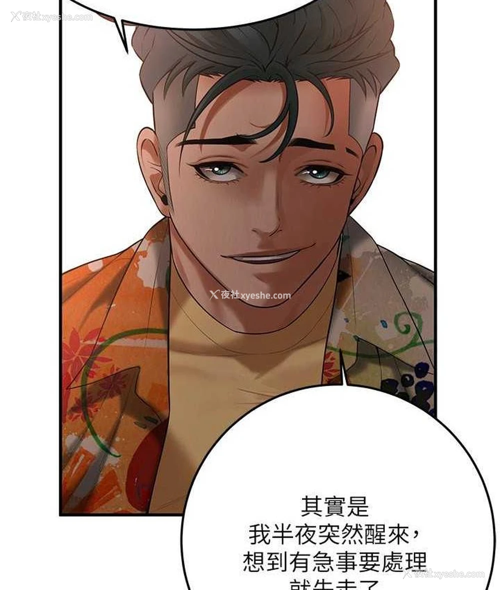 115P - 街头干架王