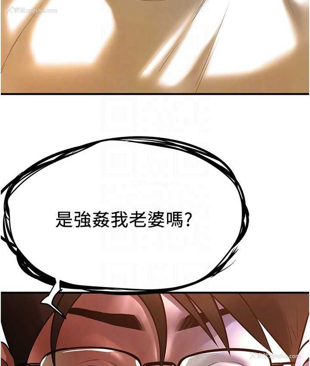119P - 街头干架王
