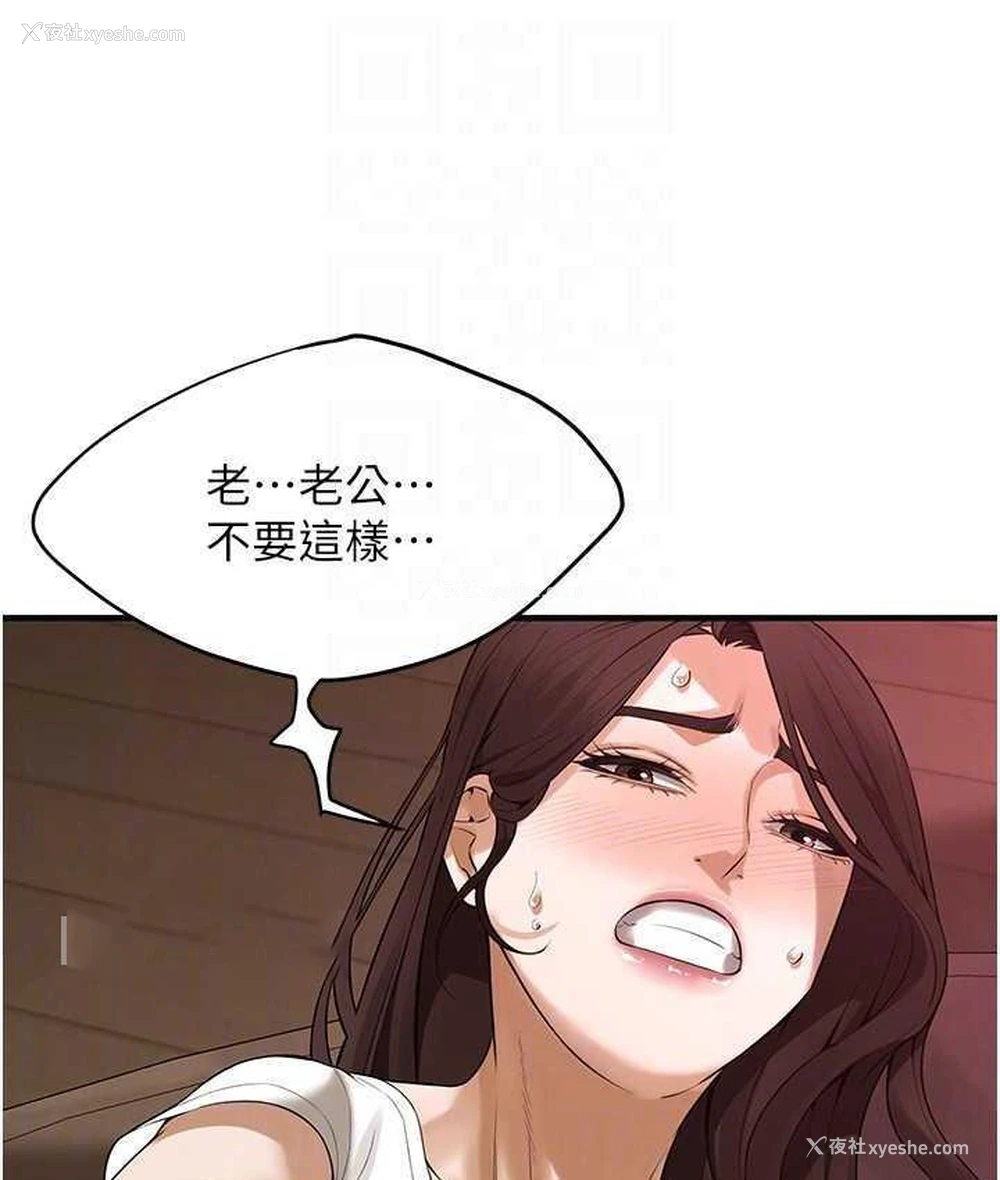 42P - 街头干架王