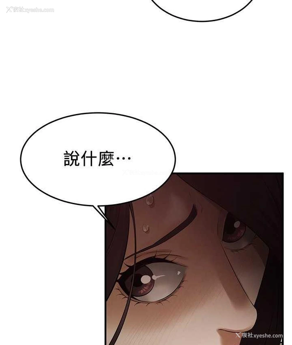 8P - 街头干架王