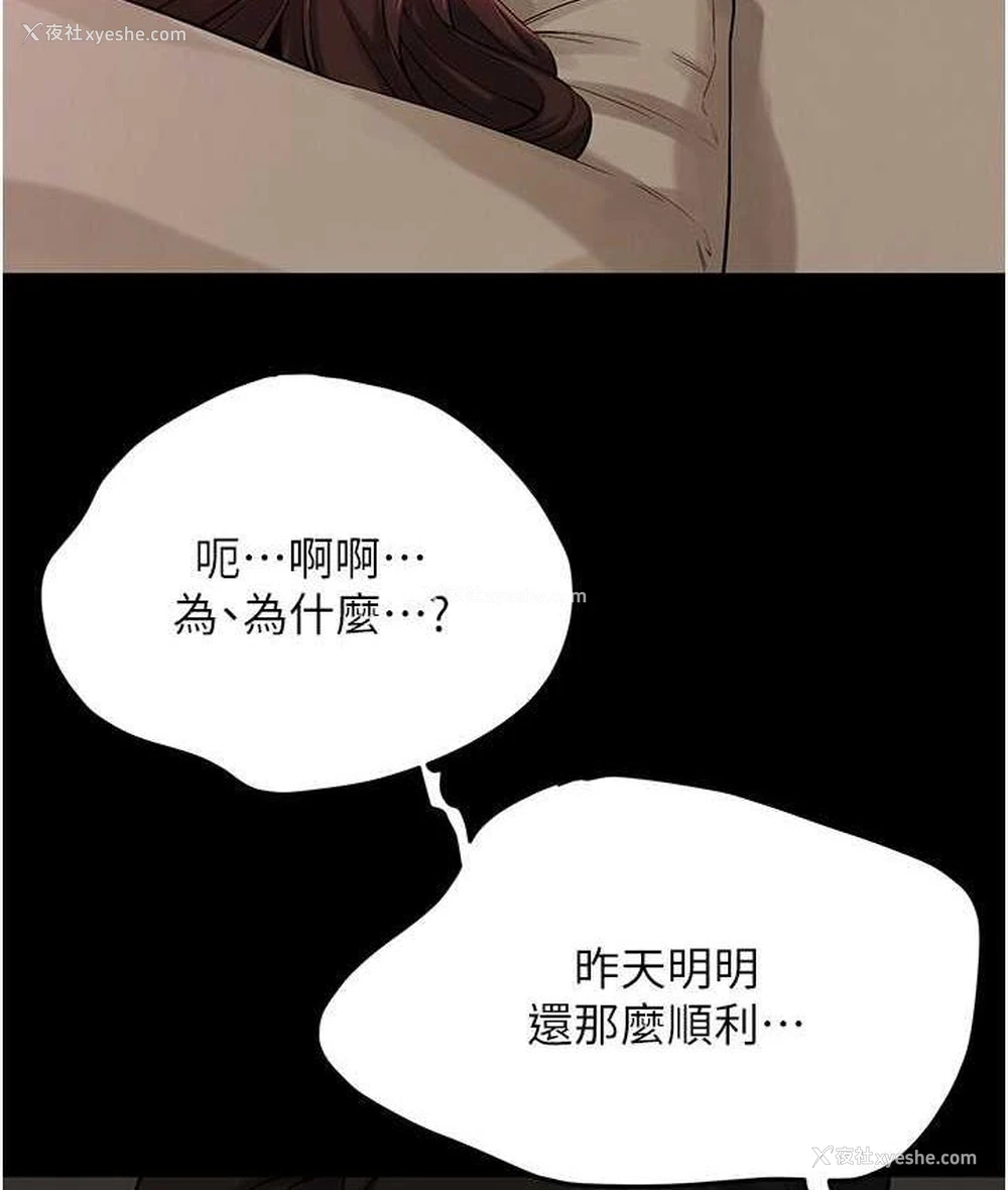 106P - 街头干架王