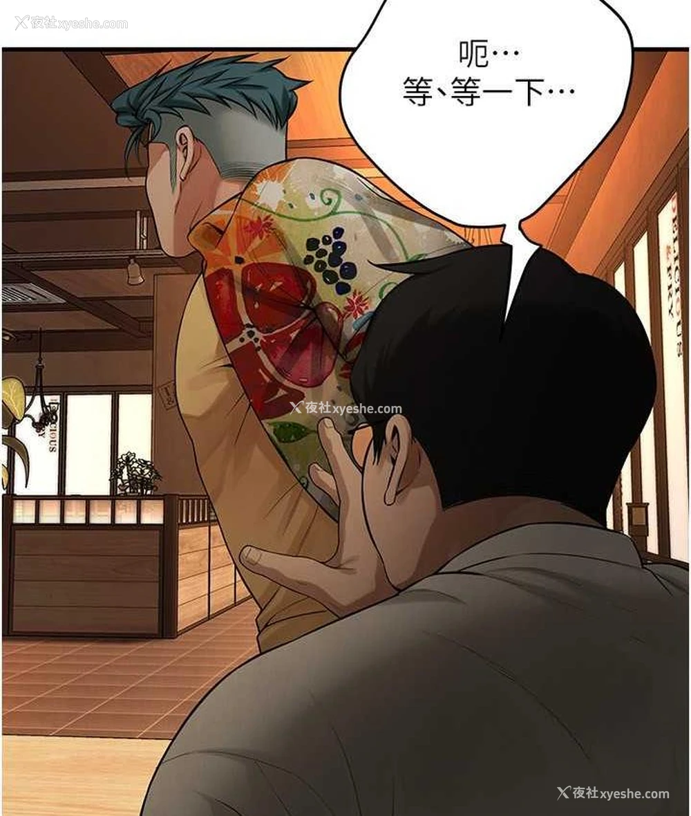 12P - 街头干架王