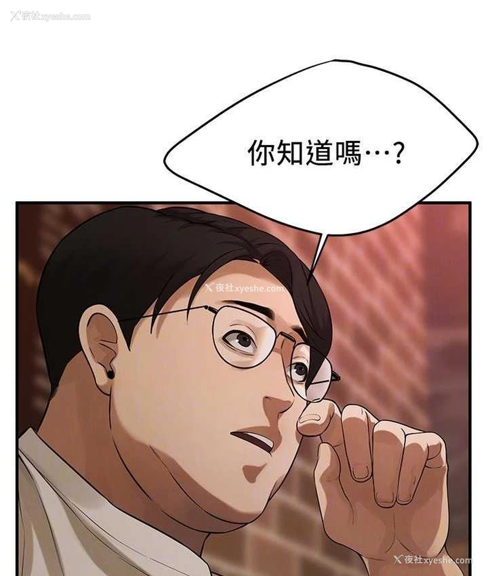 147P - 街头干架王