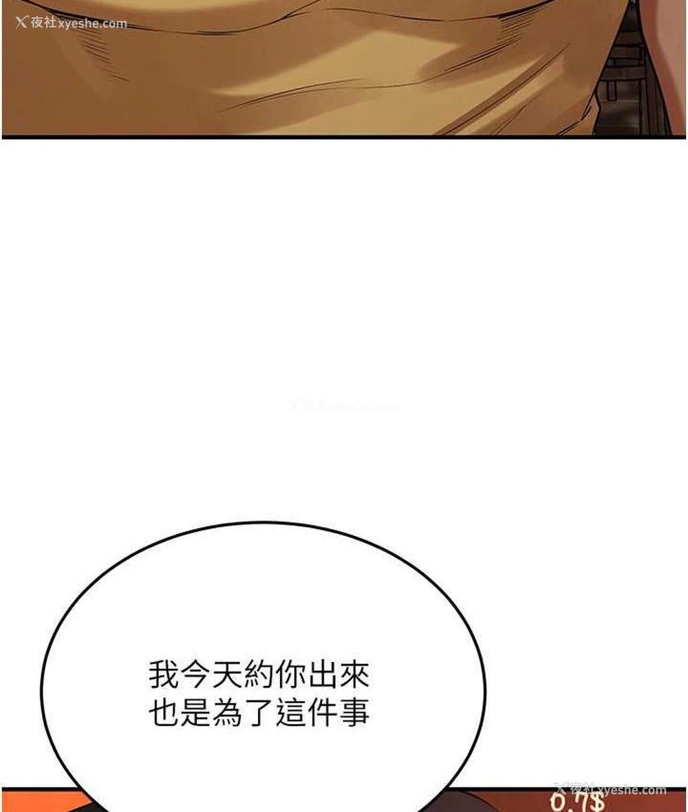 150P - 街头干架王
