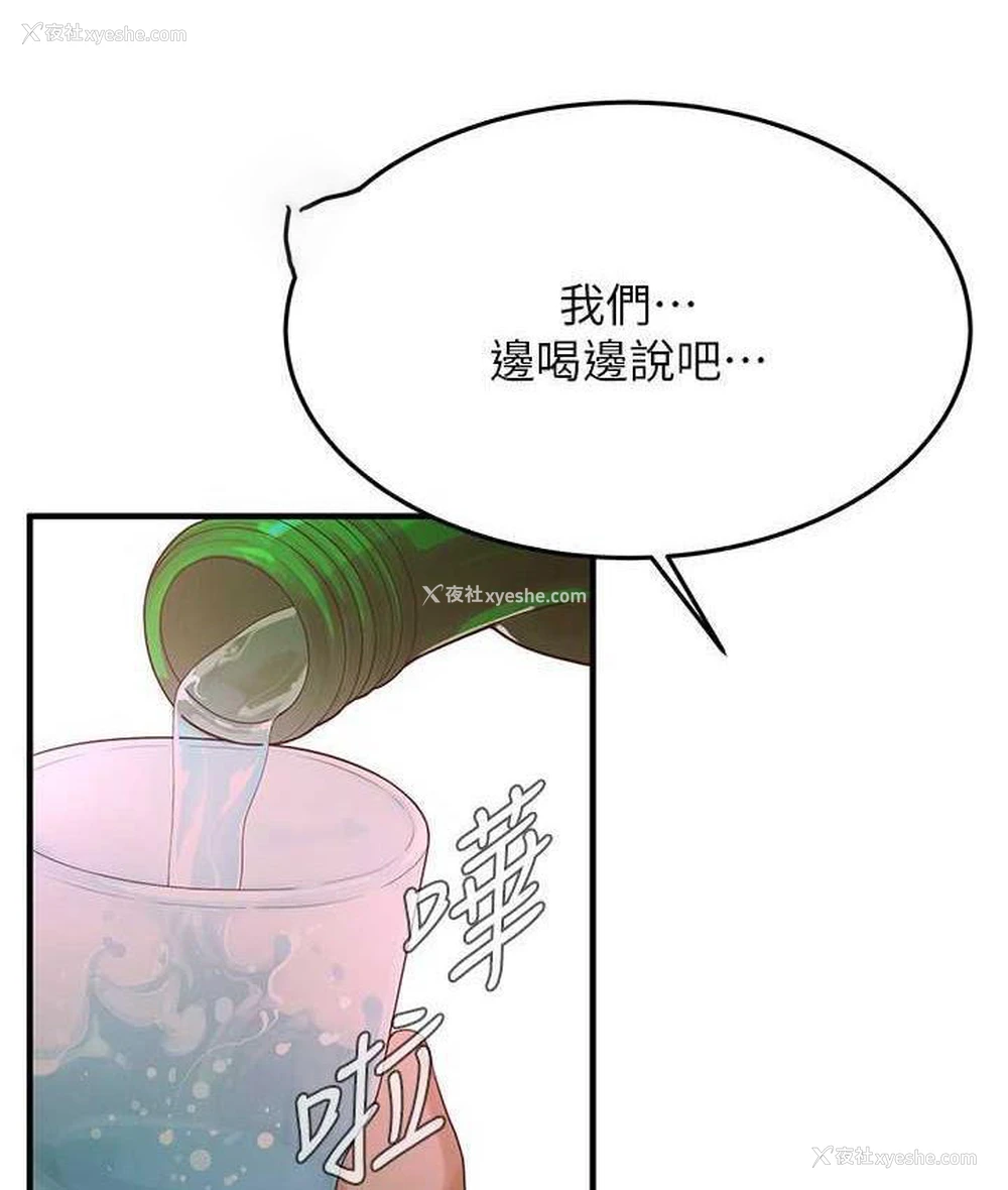 21P - 街头干架王