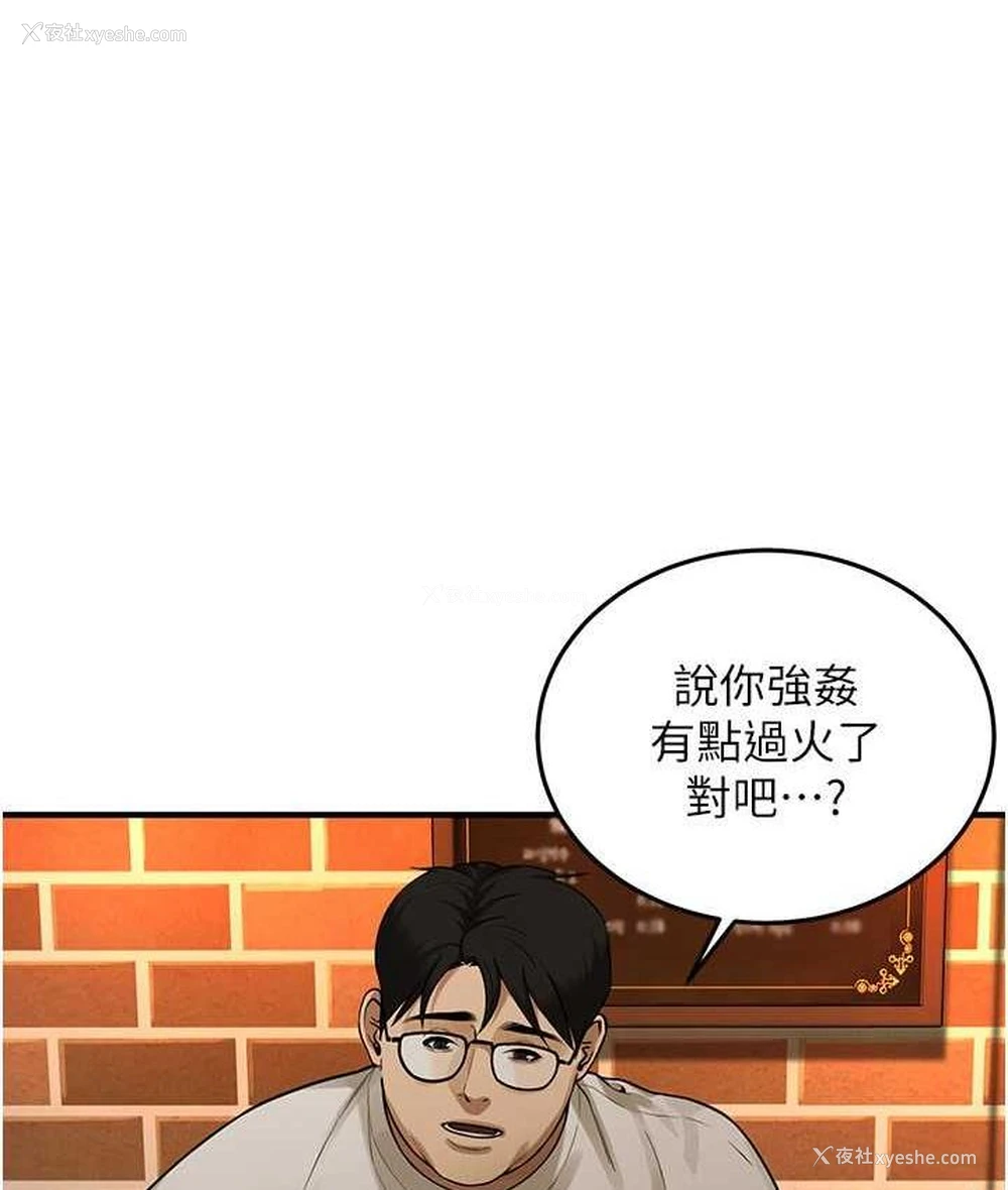 26P - 街头干架王
