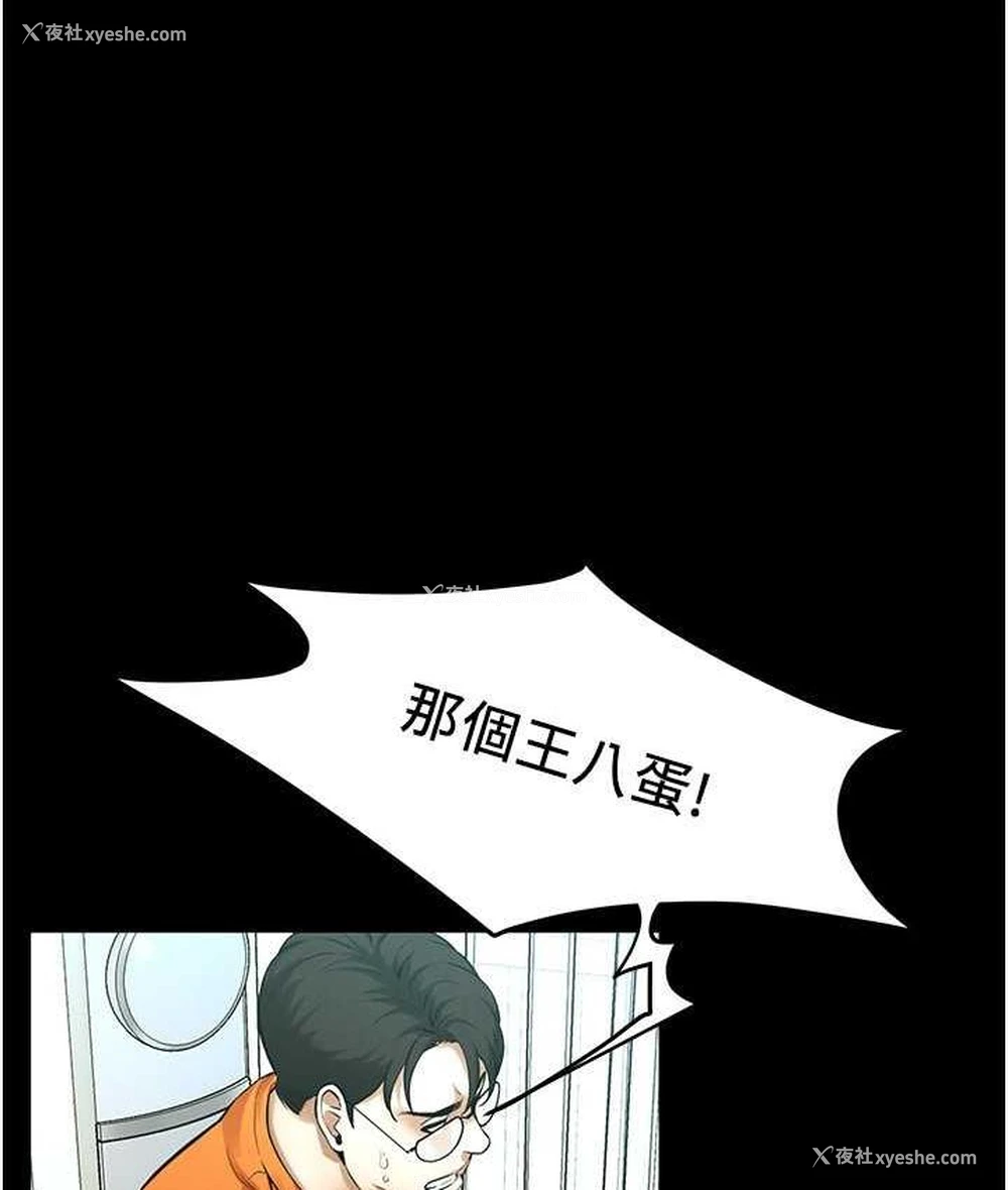 80P - 街头干架王