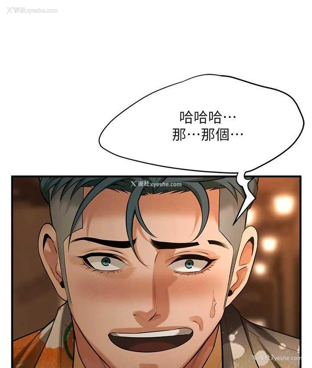 8P - 街头干架王