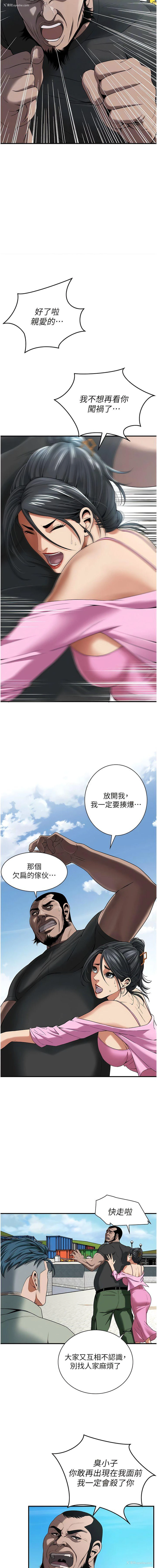 4P - 街头干架王