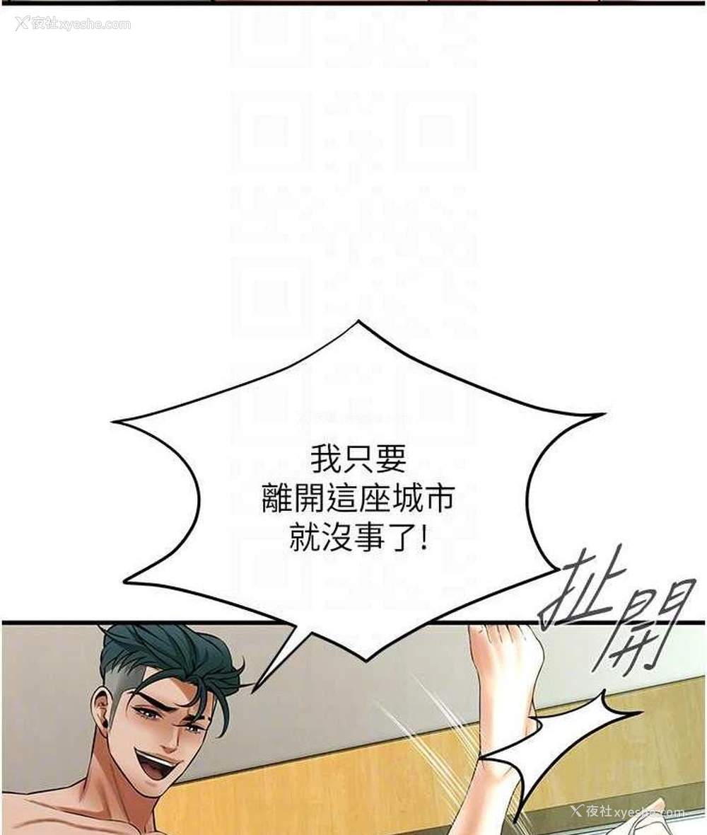 102P - 街头干架王