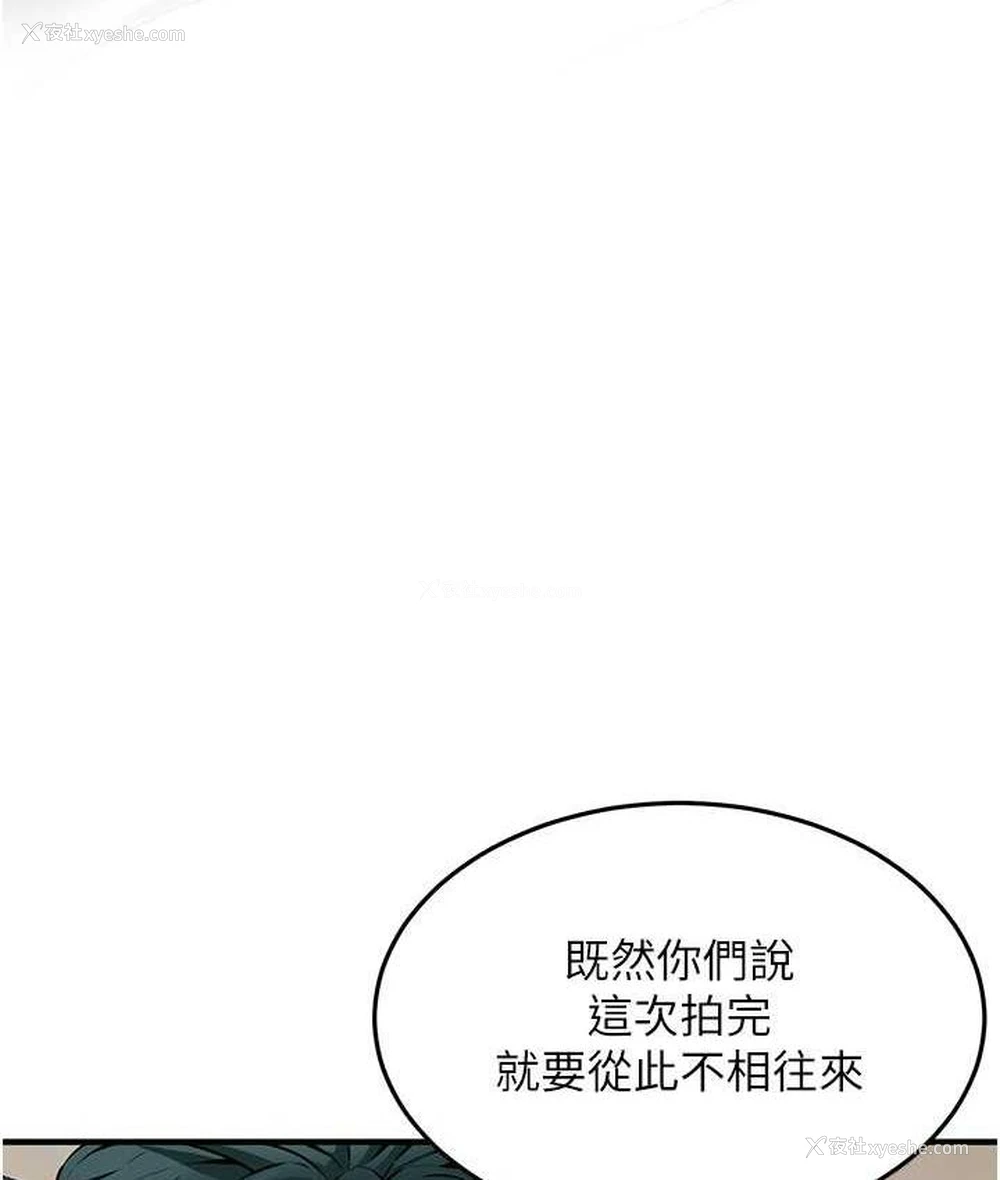 106P - 街头干架王