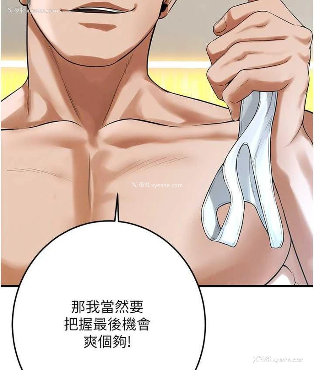 108P - 街头干架王