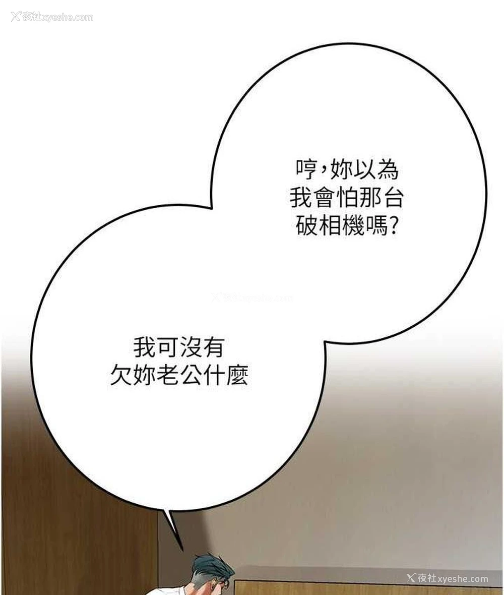 19P - 街头干架王