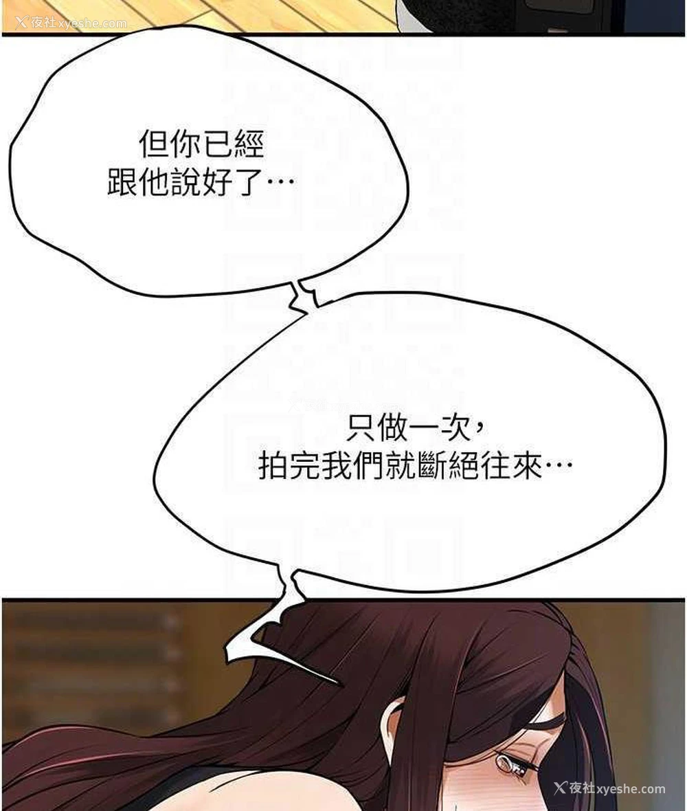 21P - 街头干架王