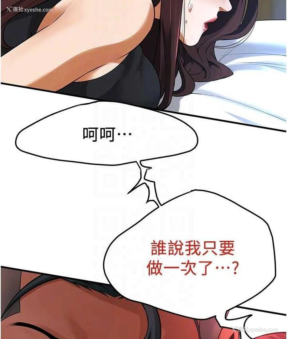22P - 街头干架王