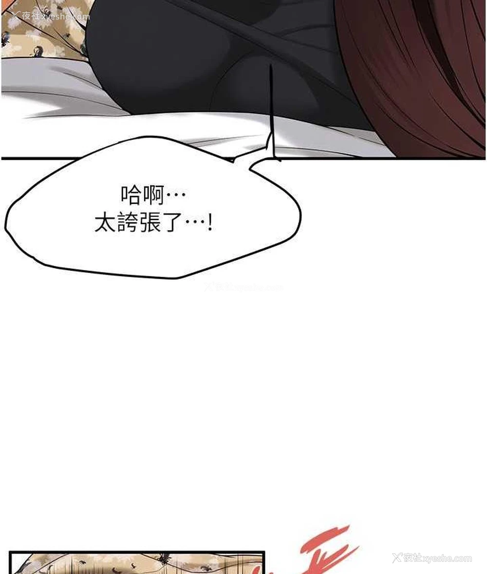 30P - 街头干架王
