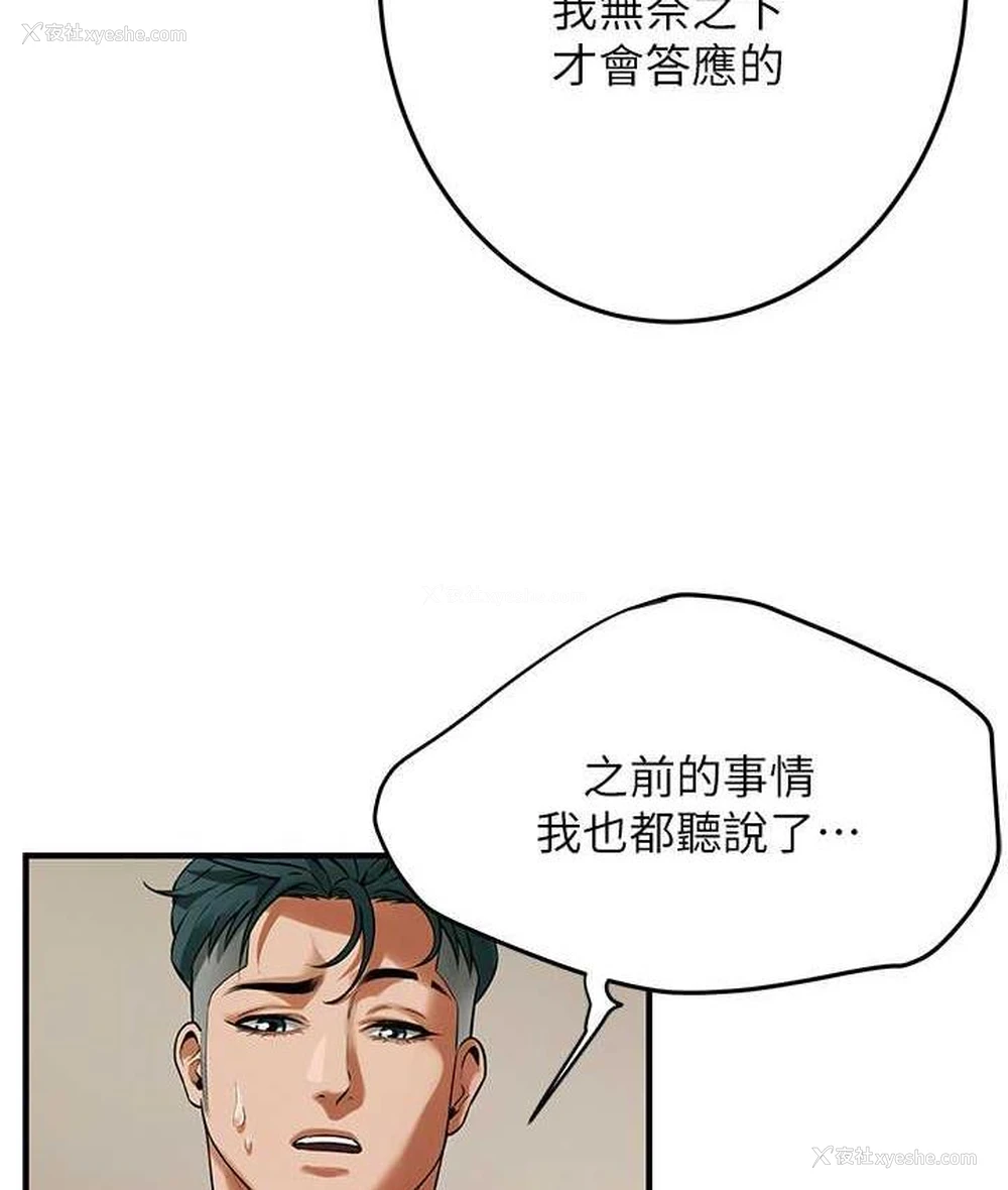 48P - 街头干架王