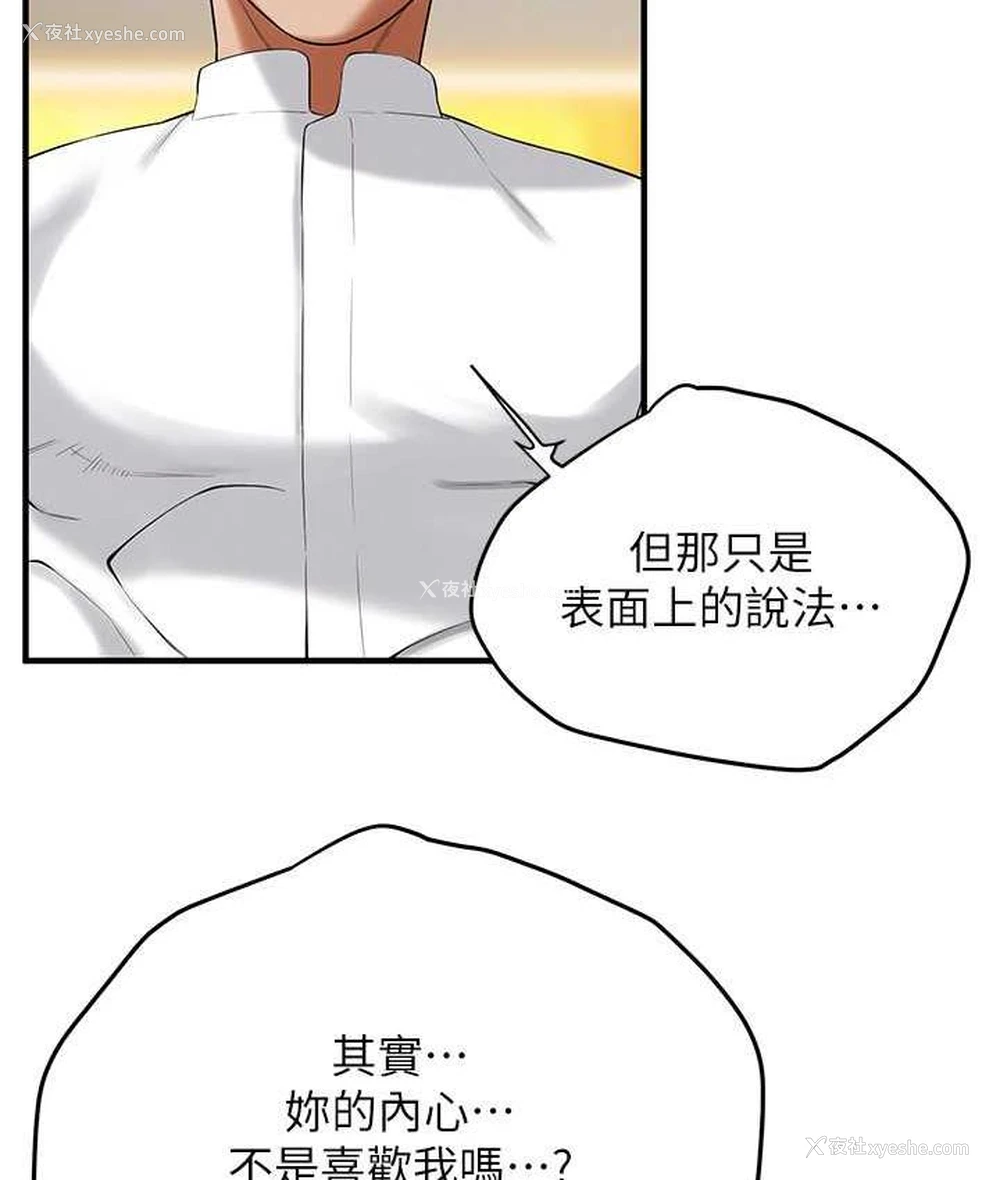 49P - 街头干架王