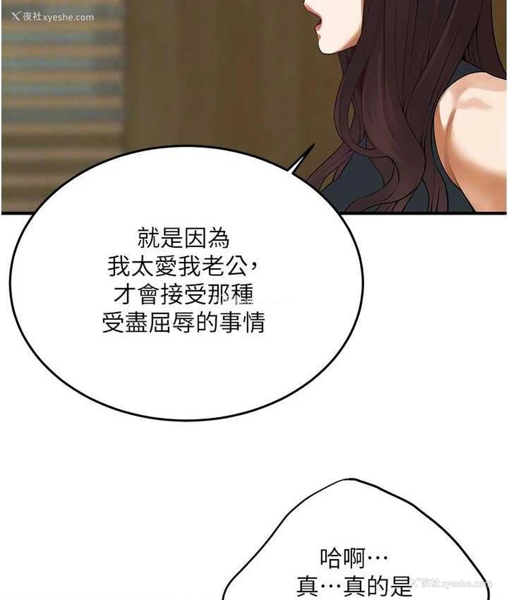 59P - 街头干架王