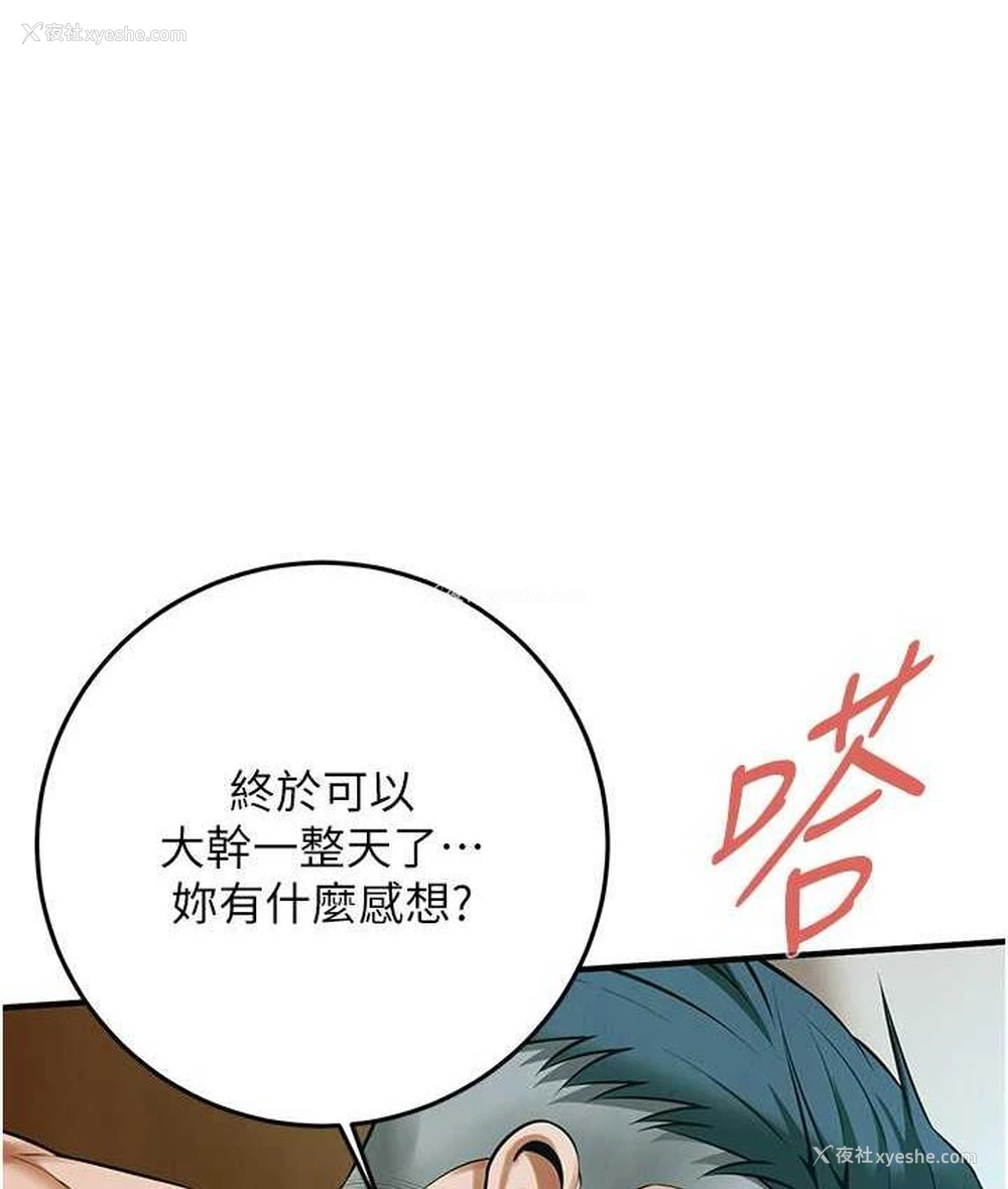 12P - 街头干架王