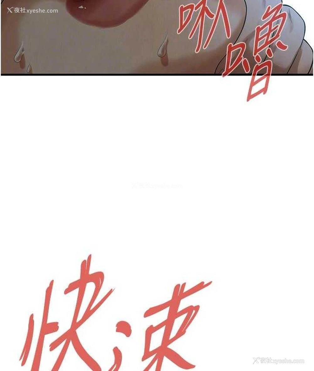 25P - 街头干架王