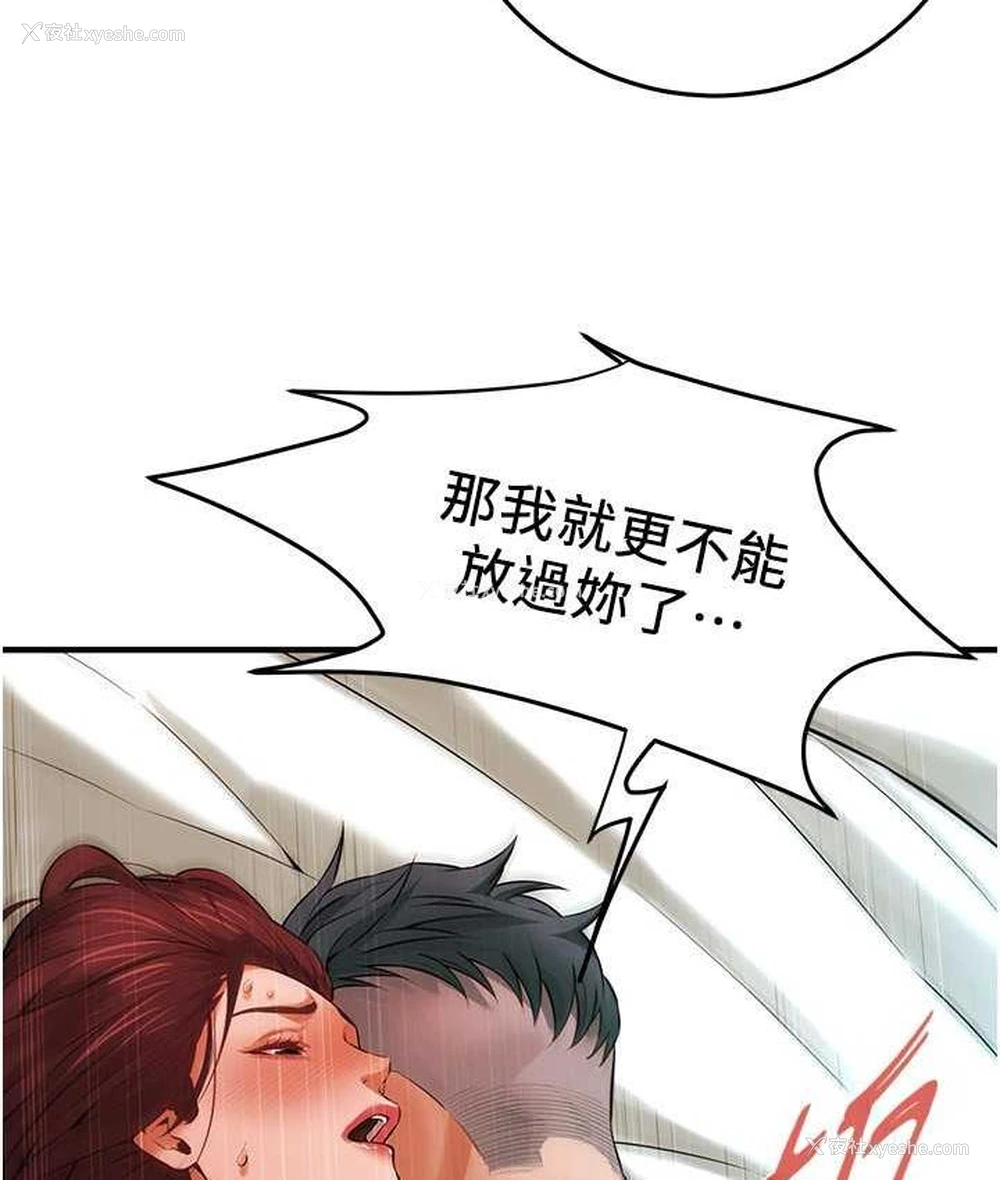 33P - 街头干架王