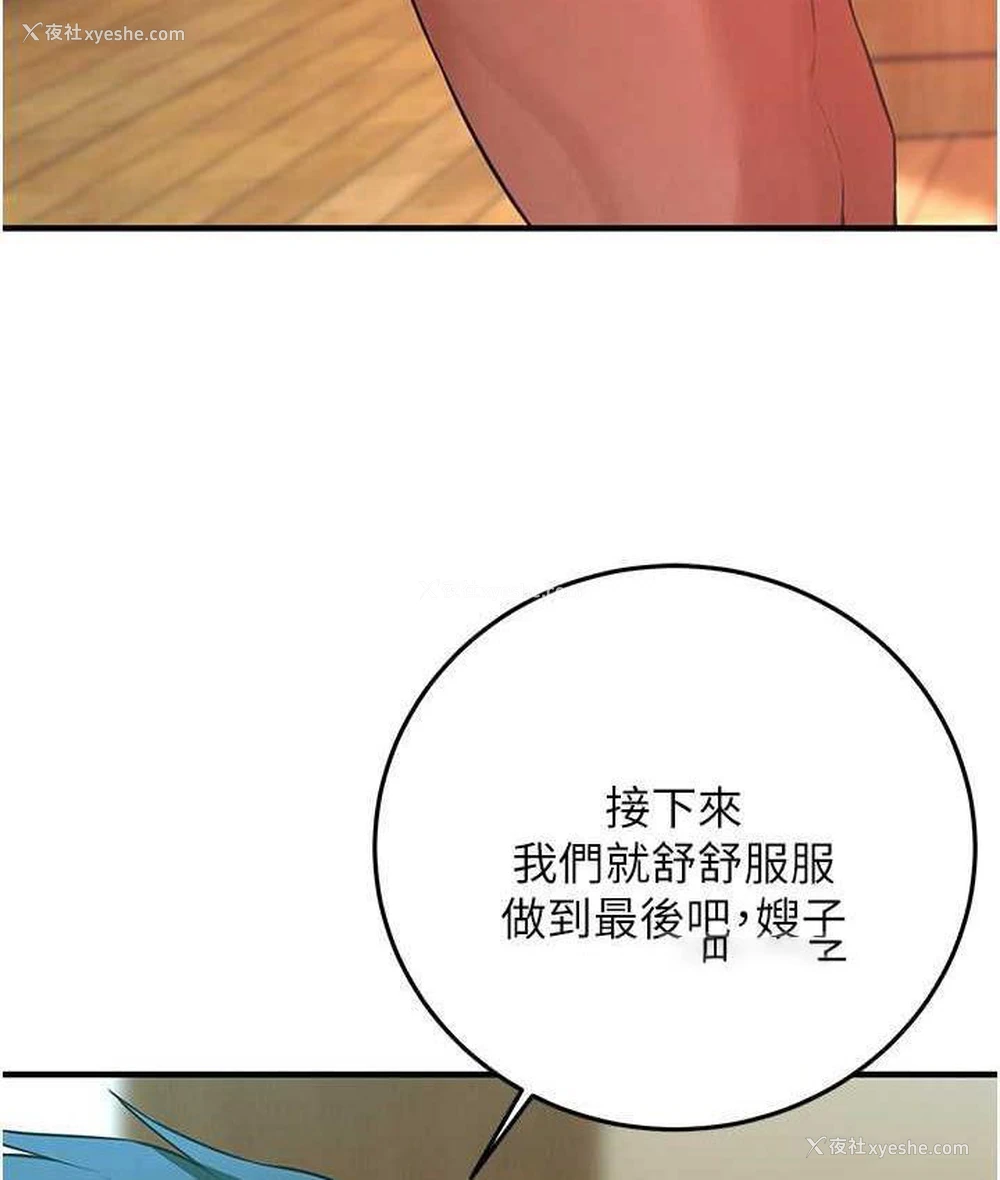 80P - 街头干架王