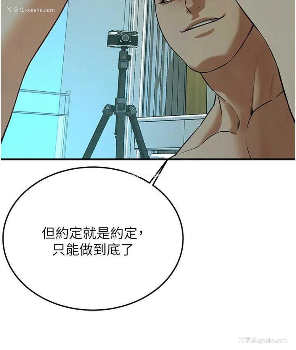 113P - 街头干架王