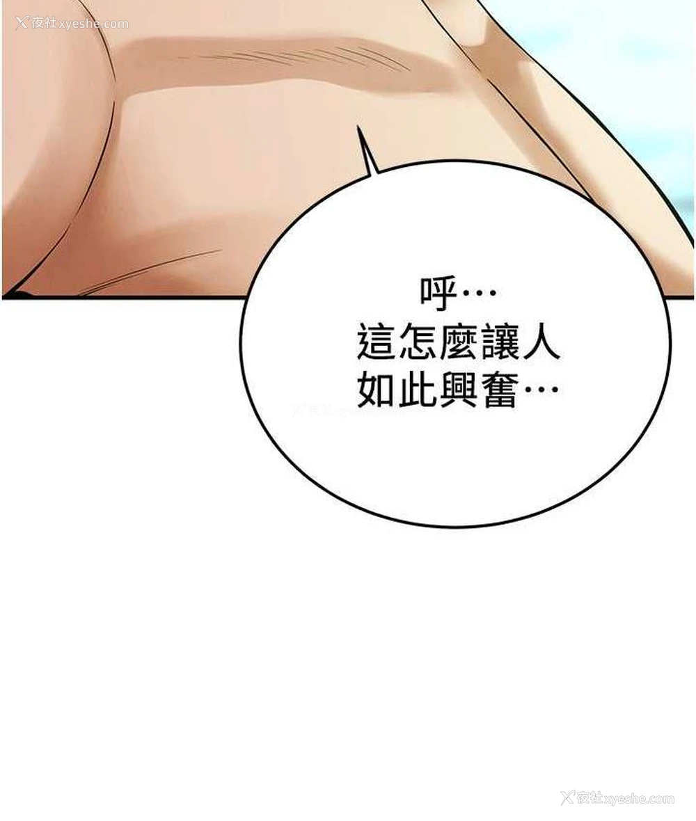 30P - 街头干架王