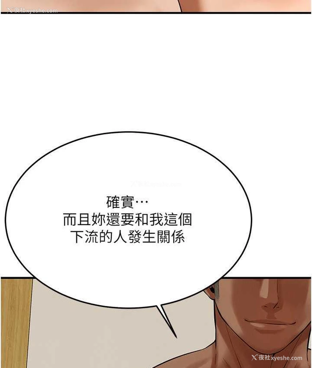 45P - 街头干架王
