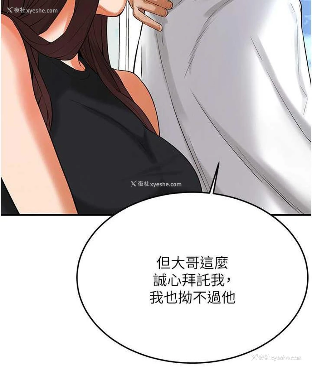 83P - 街头干架王
