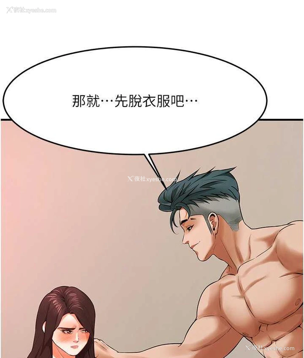 86P - 街头干架王