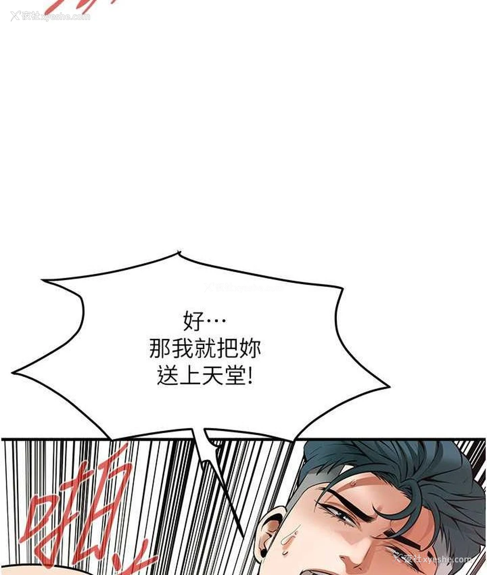 122P - 街头干架王
