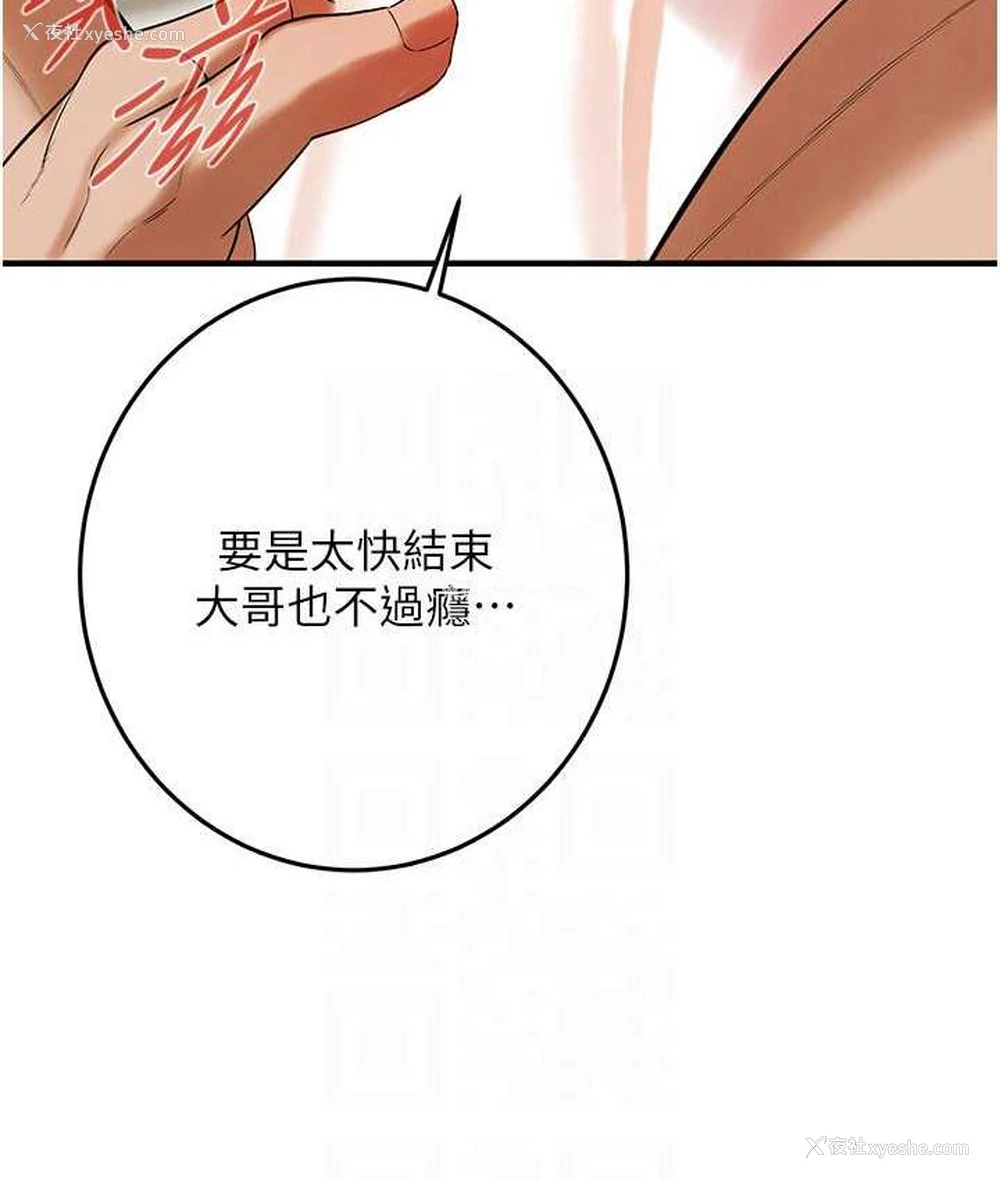 58P - 街头干架王