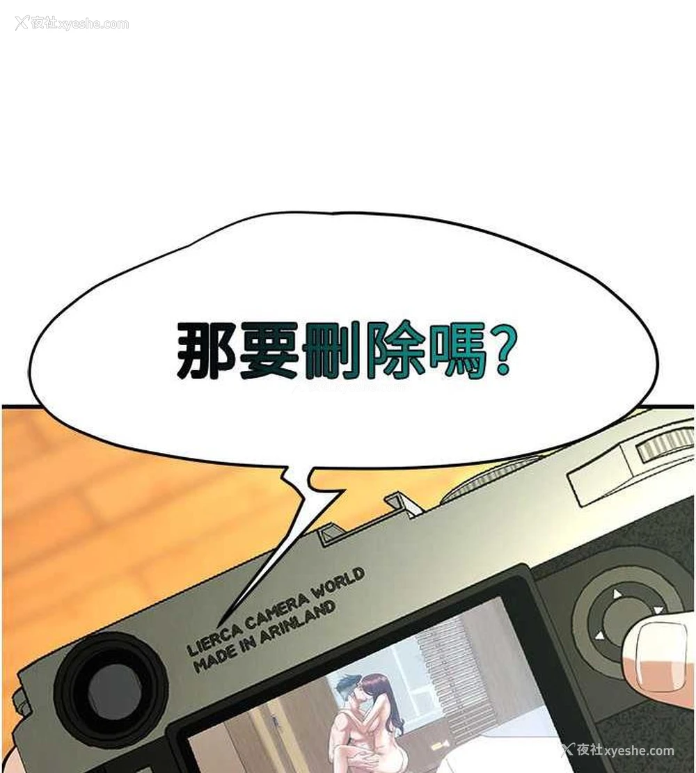 110P - 街头干架王
