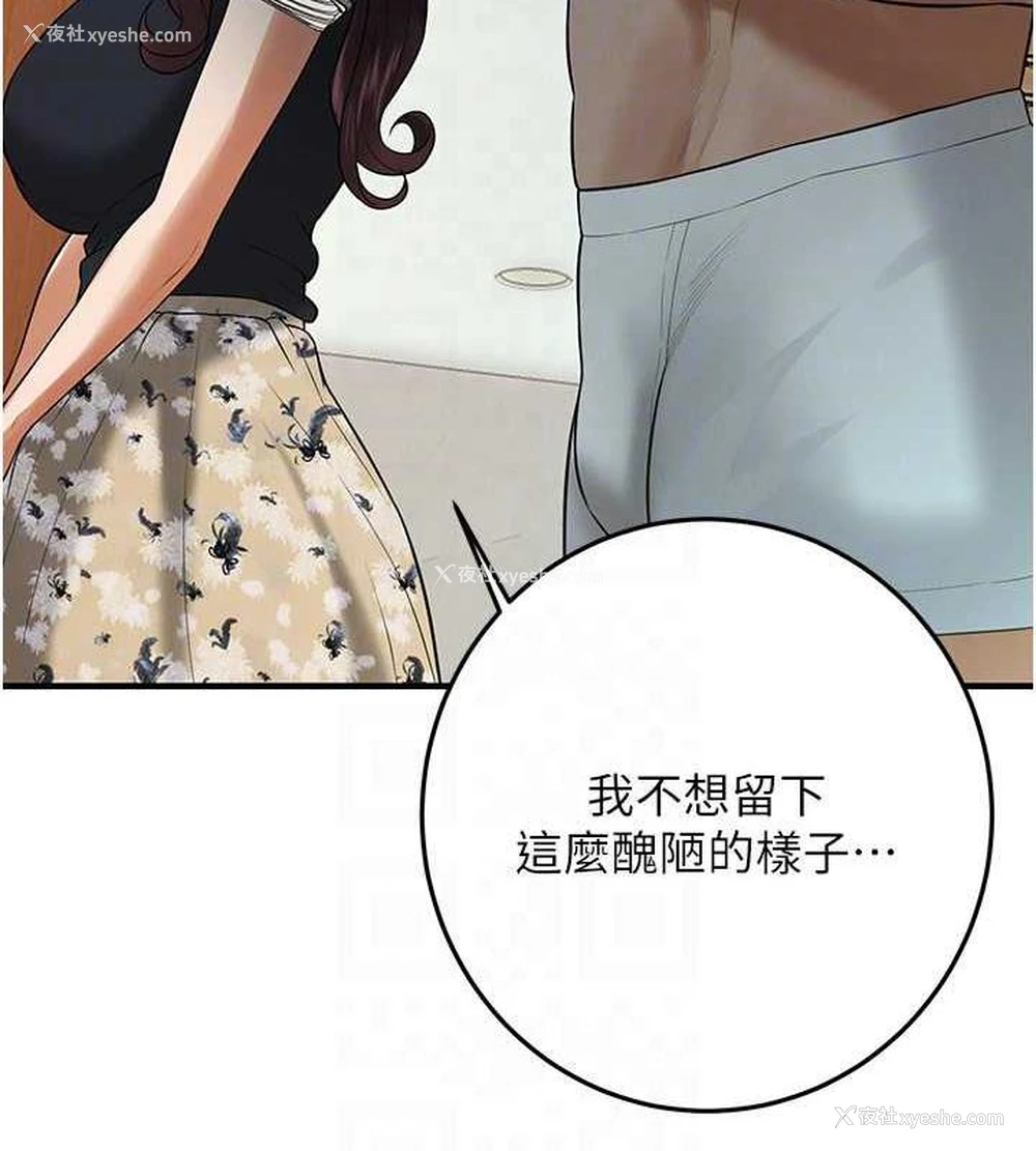 113P - 街头干架王