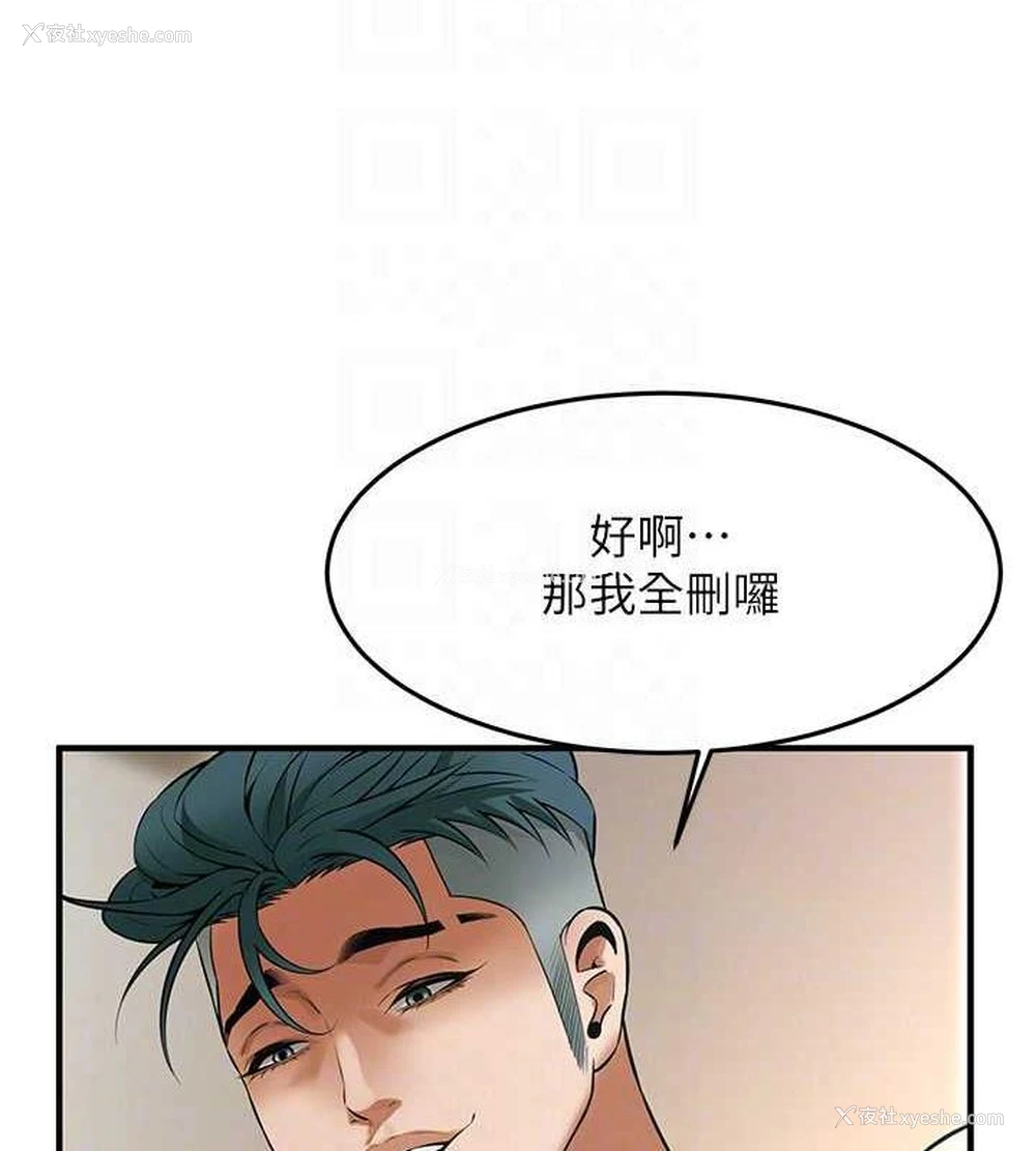 114P - 街头干架王