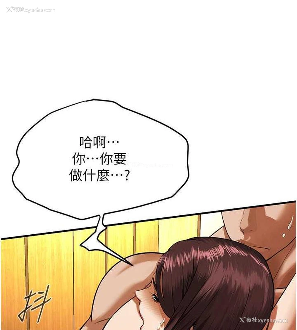 26P - 街头干架王