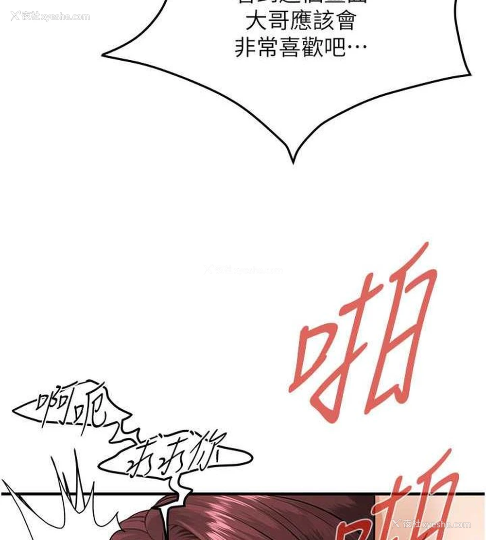 49P - 街头干架王