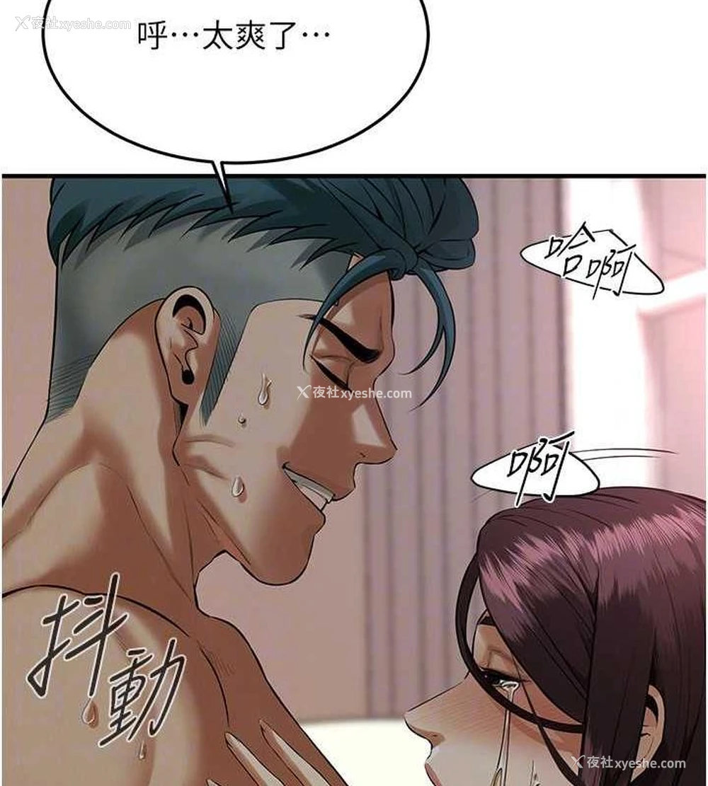 61P - 街头干架王